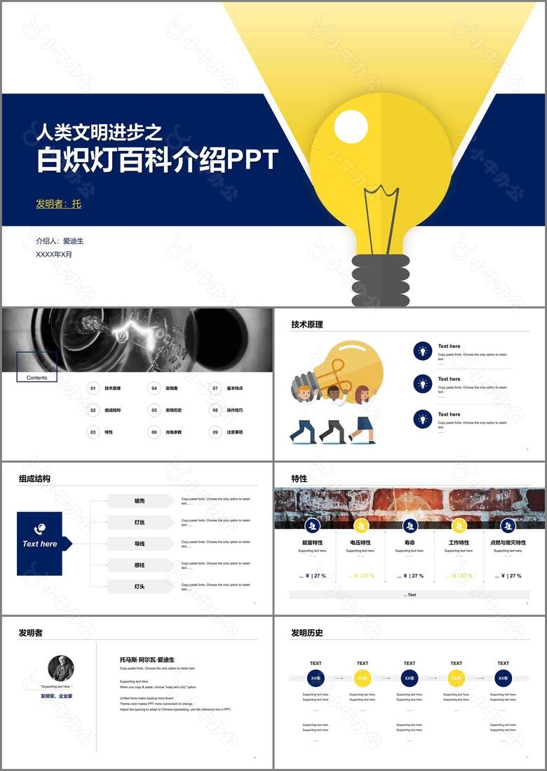 多色商务科技产品百科知识培训课件PPT模板