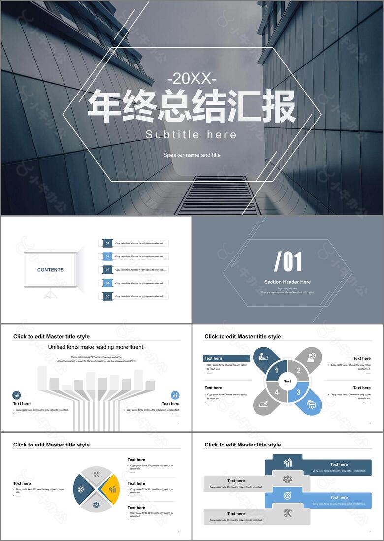 灰色商务工作总结PPT案例