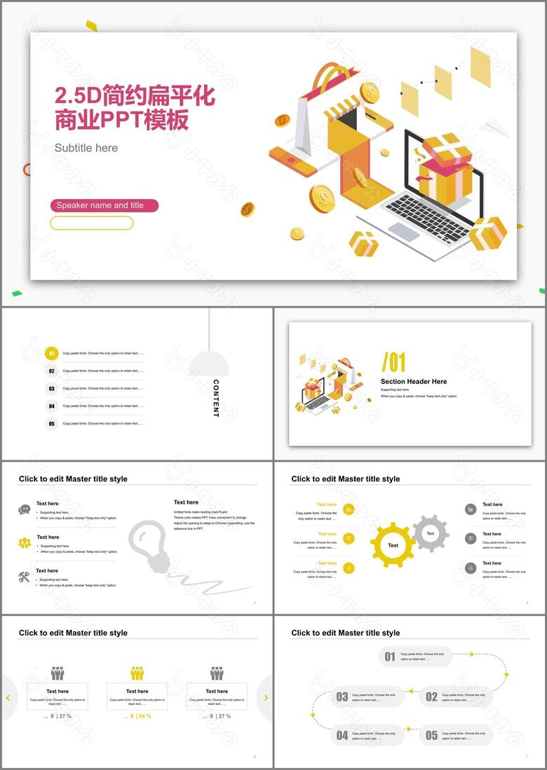 白色插画金融保险市场营销PPT案例