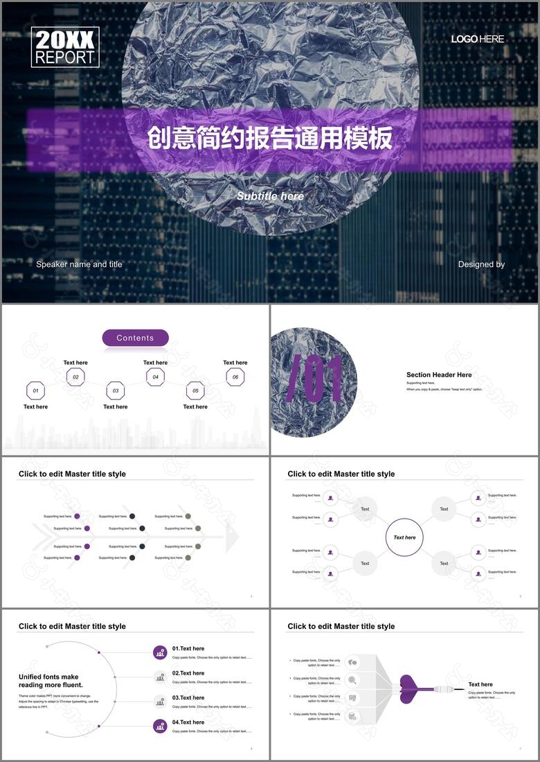 紫色简约工作总结培训课件PPT案例