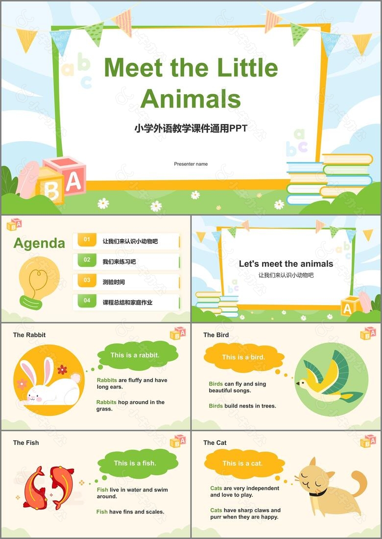 绿色插画风小学外语教学课件通用PPT模板