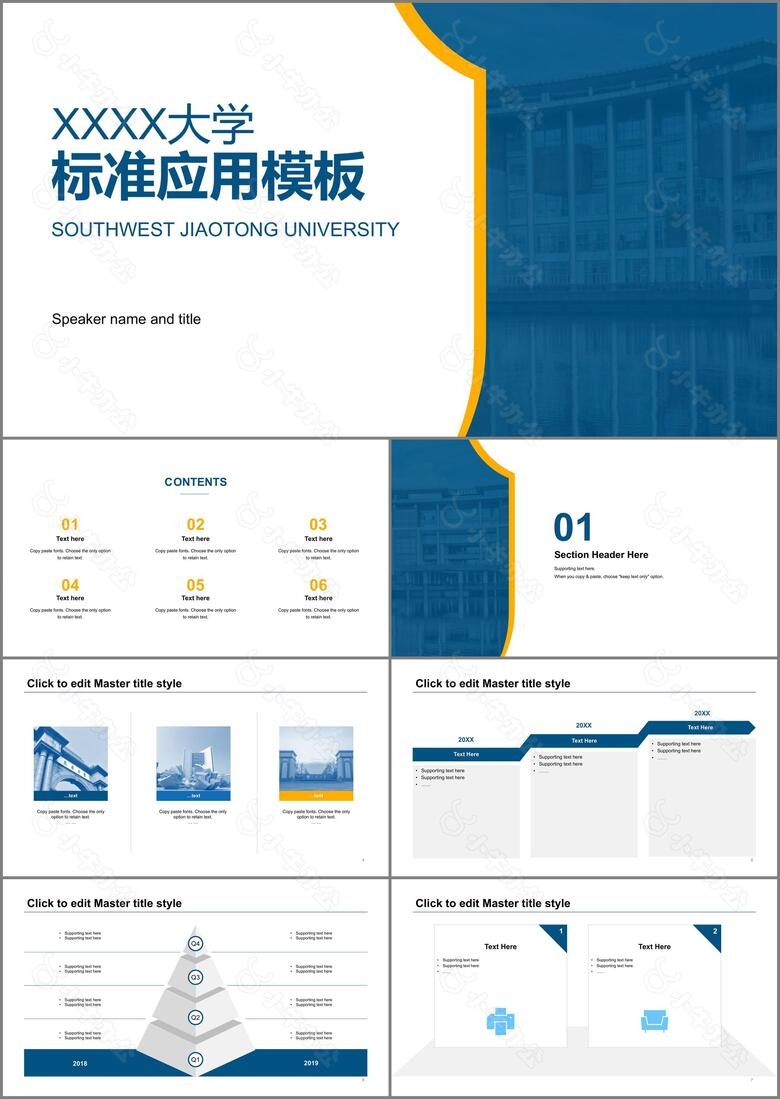 绿色简约西南交通大学本科生毕业答辩PPT素材下载