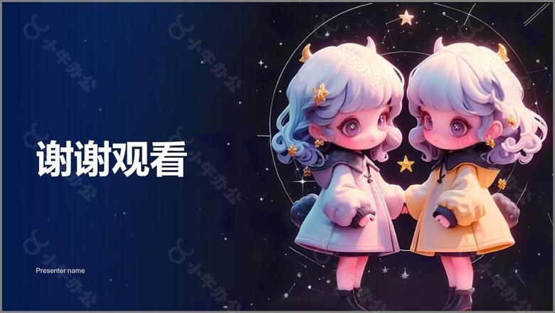 蓝粉色3D风十二星座之双子座性格介绍PPT模板no.4