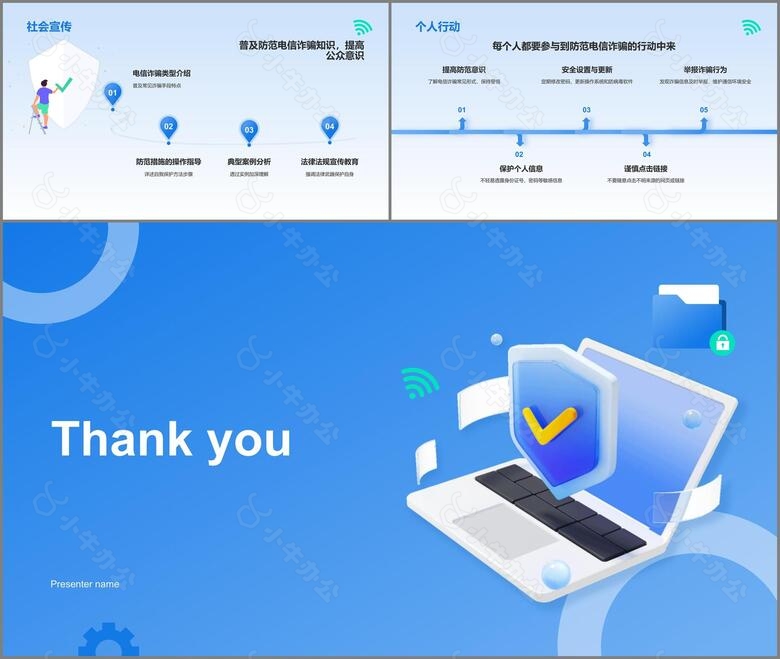 蓝色3D风世界电信日防范电信诈骗知识普及PPT模板no.3