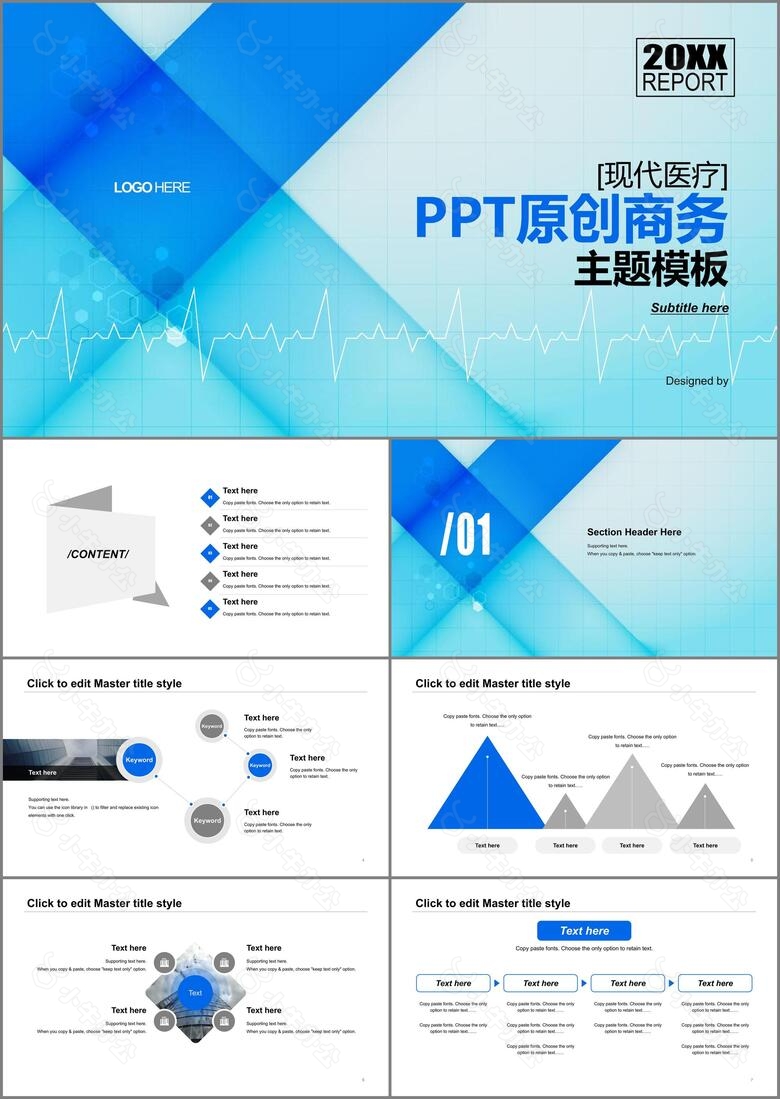 蓝色创意商务现代医疗技术知识培训课件PPT素材下载