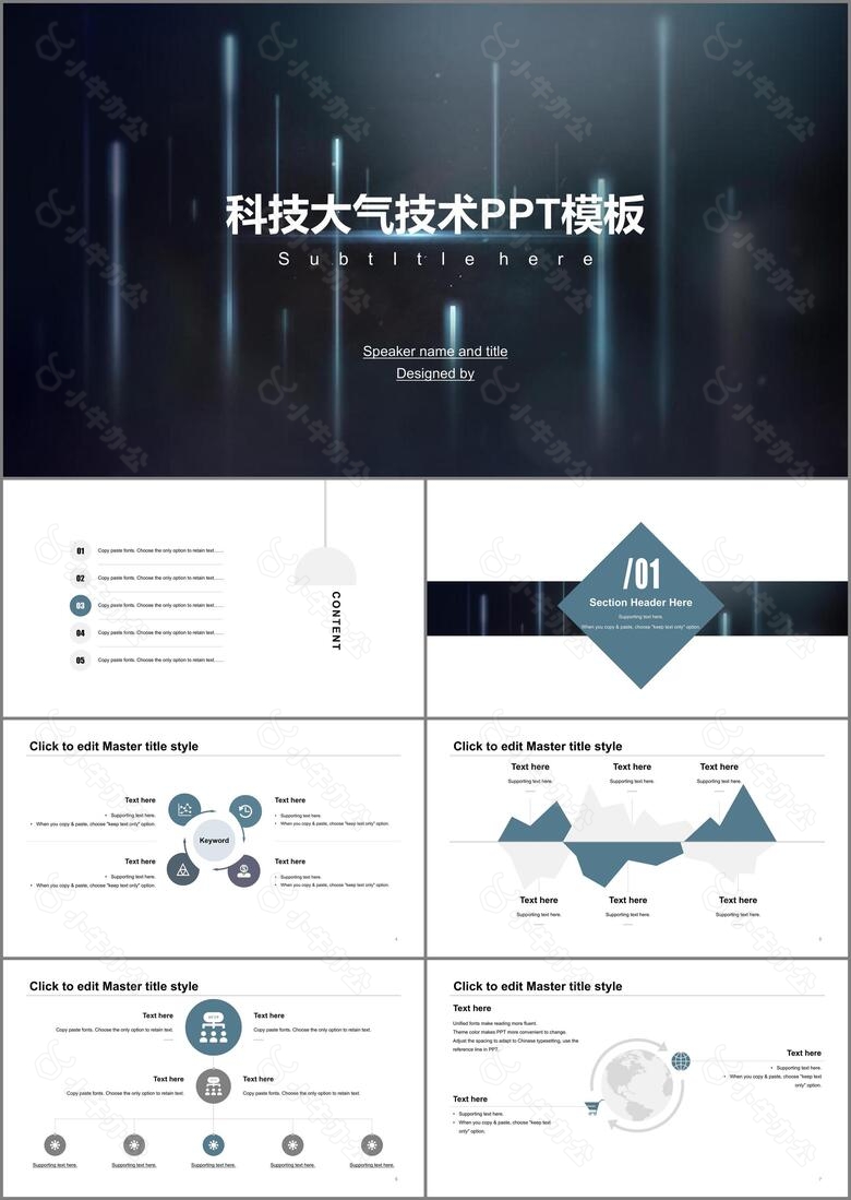 蓝色创意科技智能市场营销PPT案例