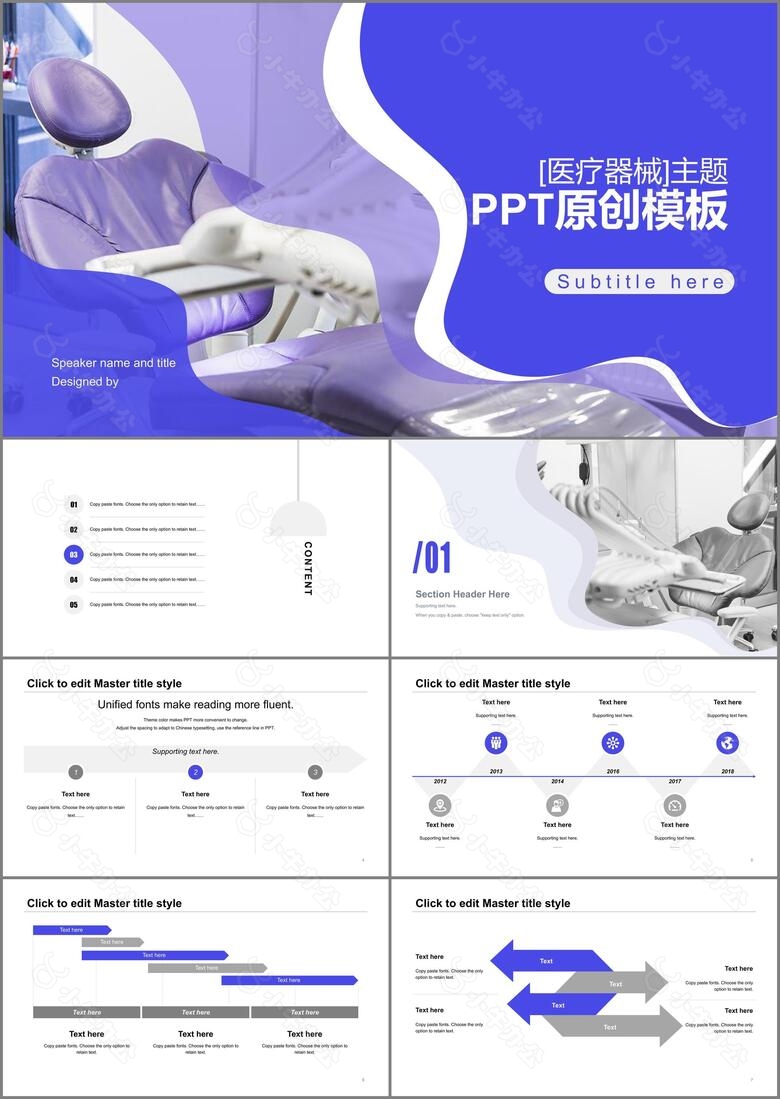 蓝色商务医学医疗培训课件PPT案例