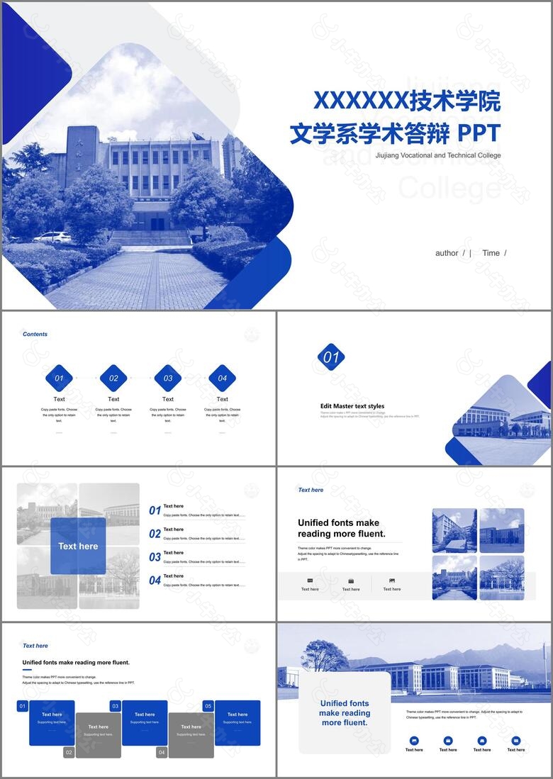 蓝色扁平九江职业技术学院文学系专业答辩PPT案例