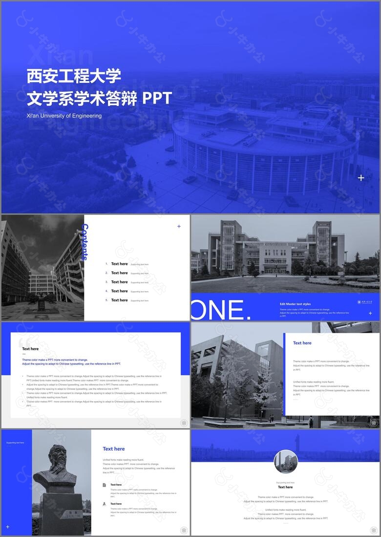 蓝色简约西安工程大学文学系毕业答辩PPT