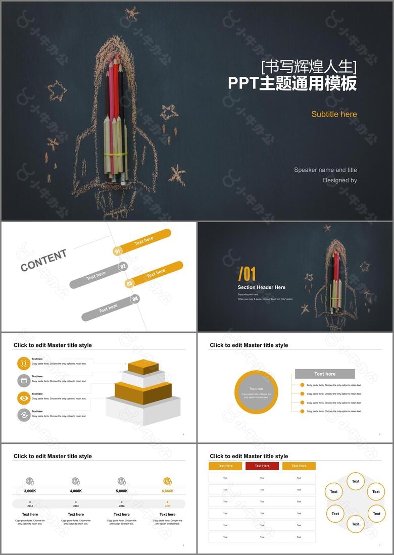 黑色创意航天科技工作总结PPT案例