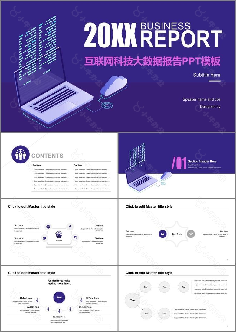 互联网大数据科技风工作总结汇报PPT模板