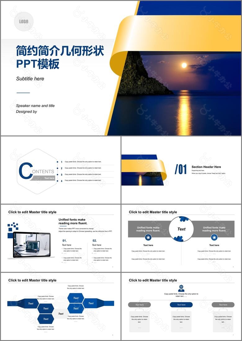 多色商务培训课件工作总结PPT案例