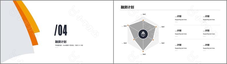 多色商务风主题名宿商业计划书PPT素材下载no.3