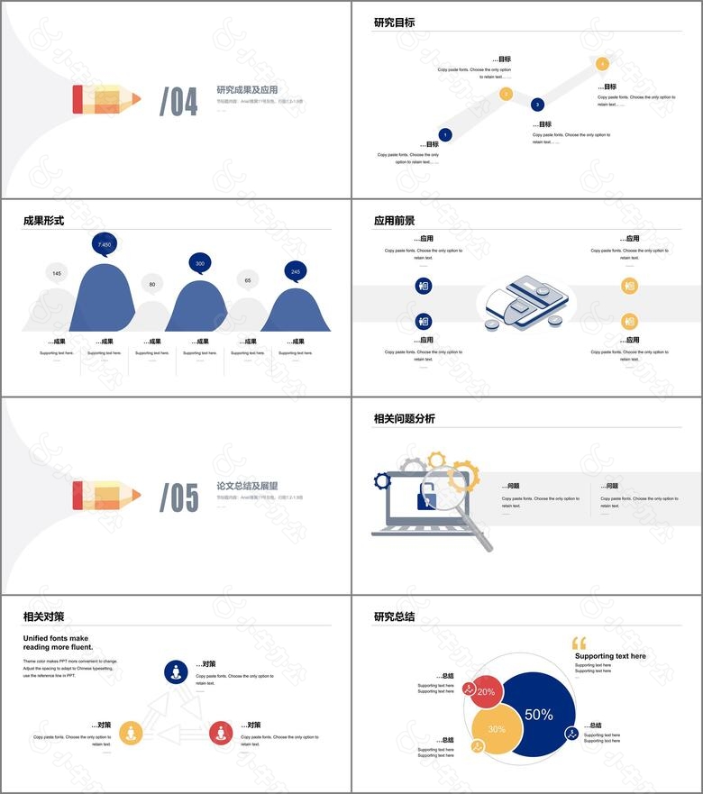 多色简约学前教育专业毕业答辩PPT下载no.3