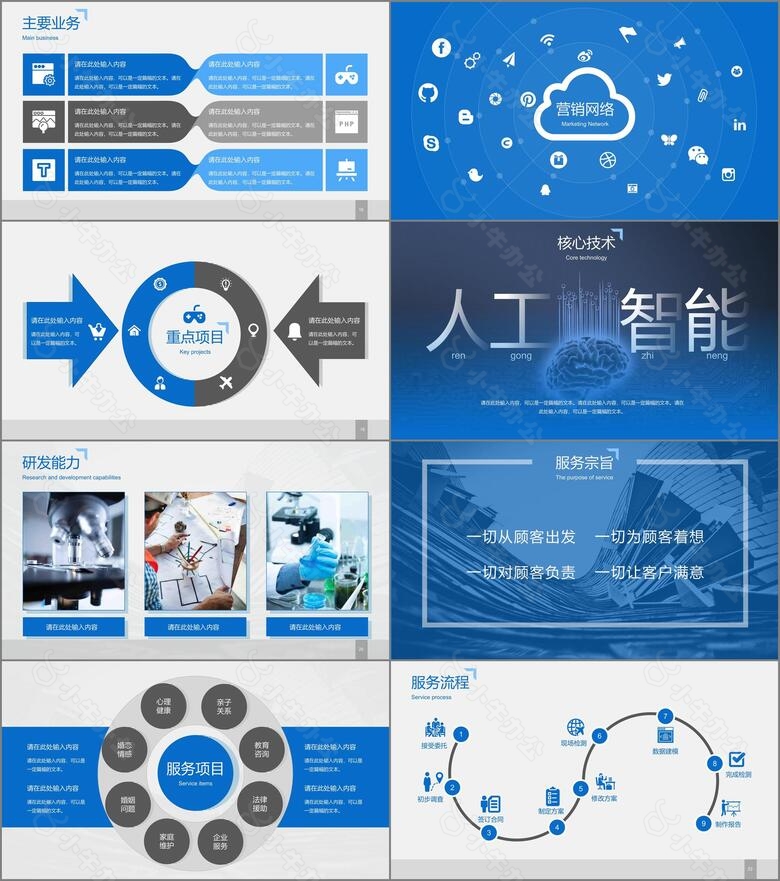 大气简约商务风格企业介绍PPT模板no.3