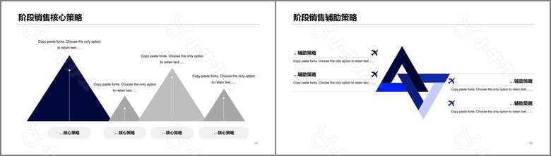 某某项目营销策划方案PPT案例no.4