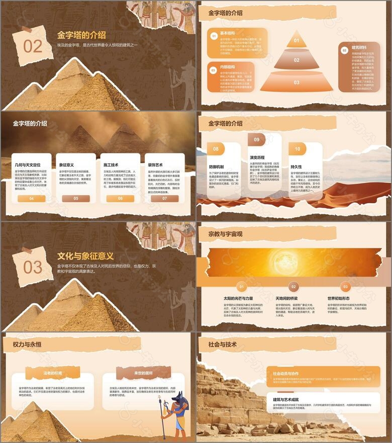 橙色扁平风文化遗产金字塔穿越千年的时光印记PPT模板no.2