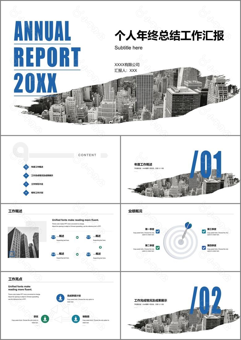 灰色简约个人年终总结工作汇报PPT案例