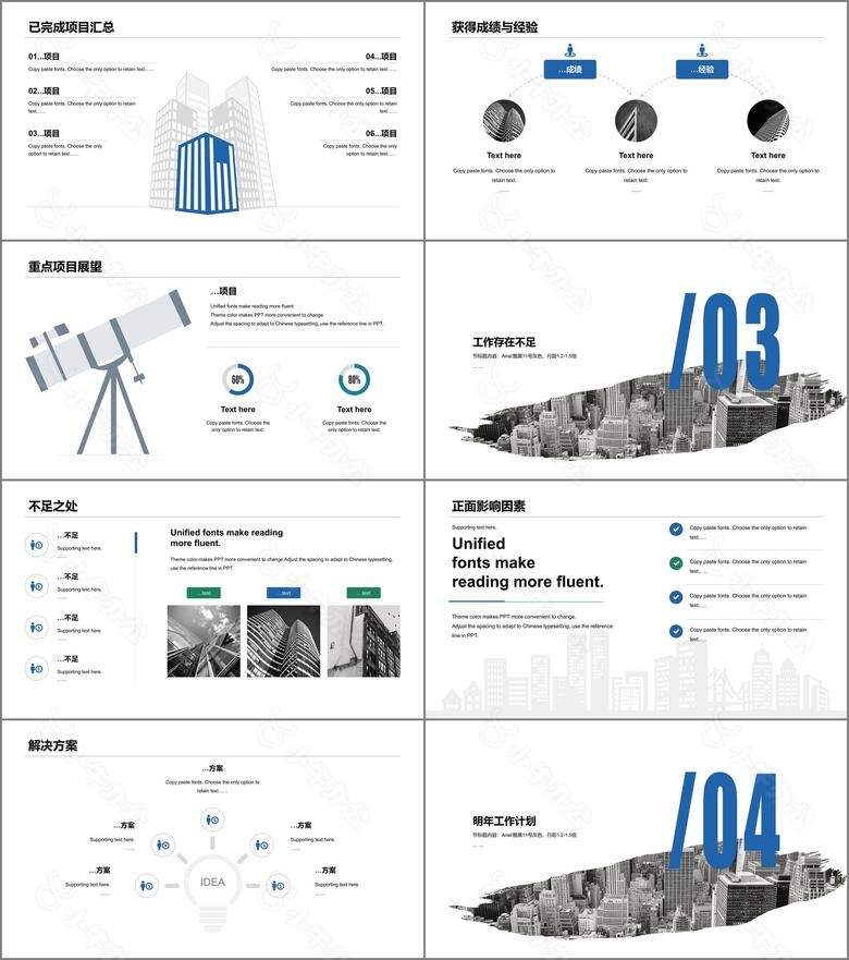 灰色简约个人年终总结工作汇报PPT案例no.2