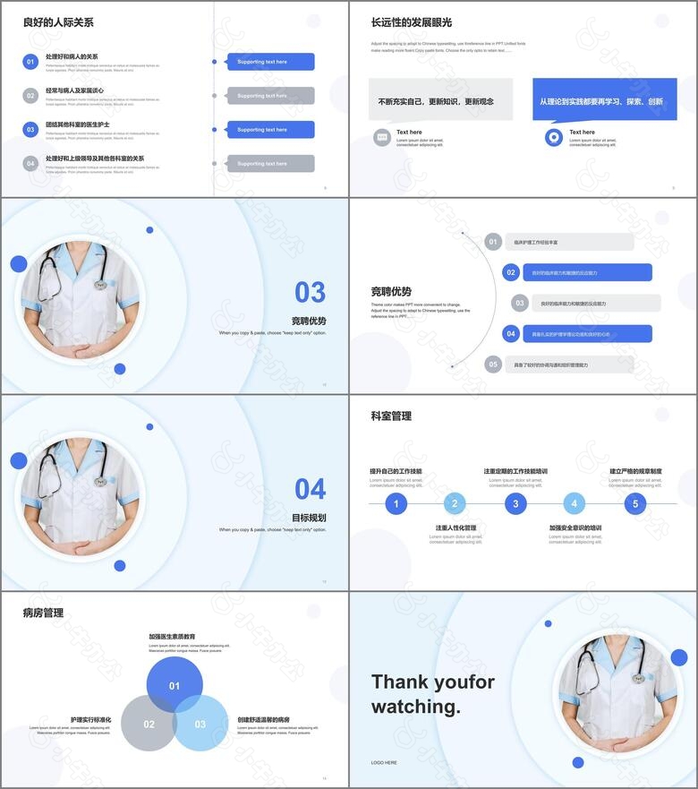 白色商务现代医疗PPT案例no.2