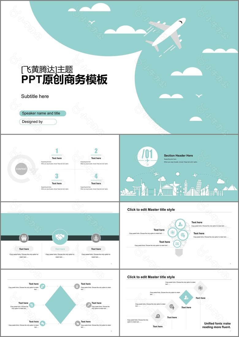 白色商务风格年度工作总结汇报PPT商务模板