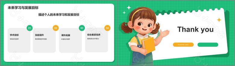 绿色3D风小学生个人简历自我介绍PPT模板no.3