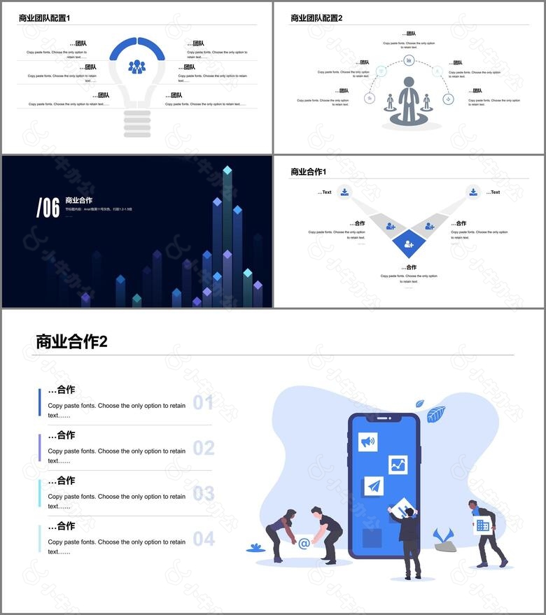 蓝色商务通信通讯运营商业计划书PPT下载no.3