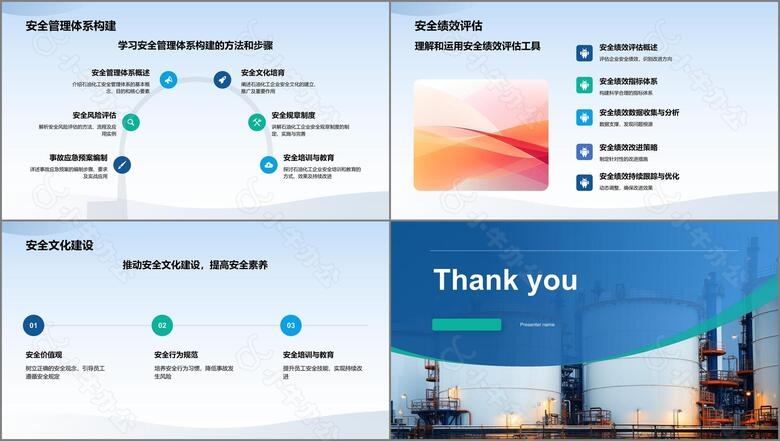 蓝色商务风石油化工安全培训PPT模板no.3