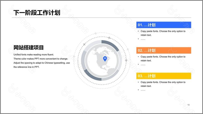 蓝色插画网站搭建项目进度汇报PPT案例no.3