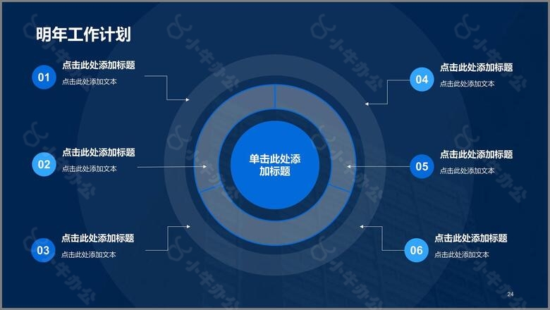 蓝色现代商务房地产销售工作总结PPTno.4