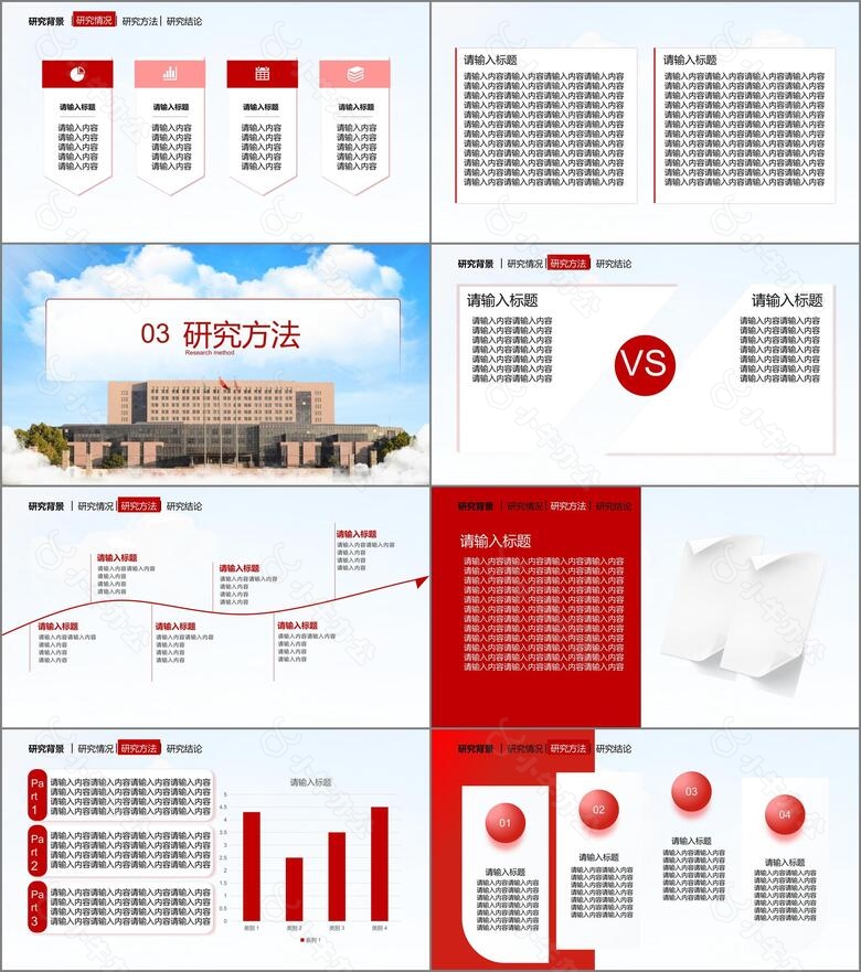 蓝色现代安阳师范学院浅色答辩PPT模板no.2