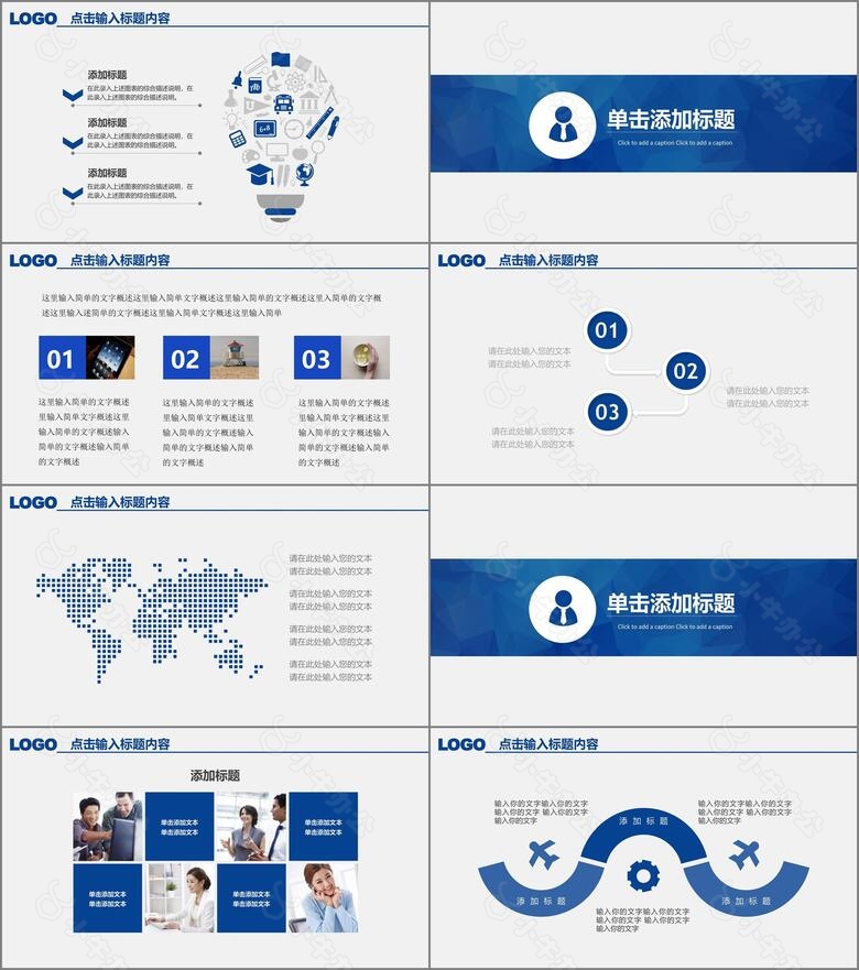 蓝色简约部门述职报告通用PPT模板no.3