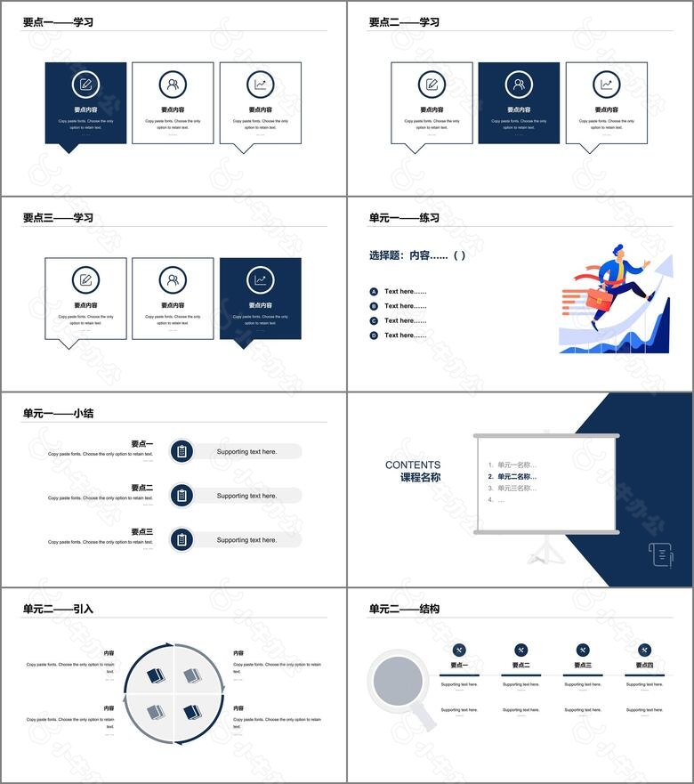 蓝色网络在线课程培训课件PPT素材下载no.3