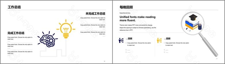 黄色简约发布会时间管理公益演讲PPT案例no.3