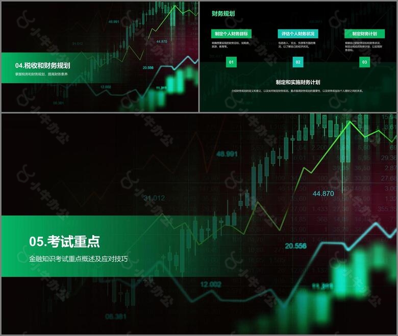 黑色科技金融知识技能培训PPT模板no.3