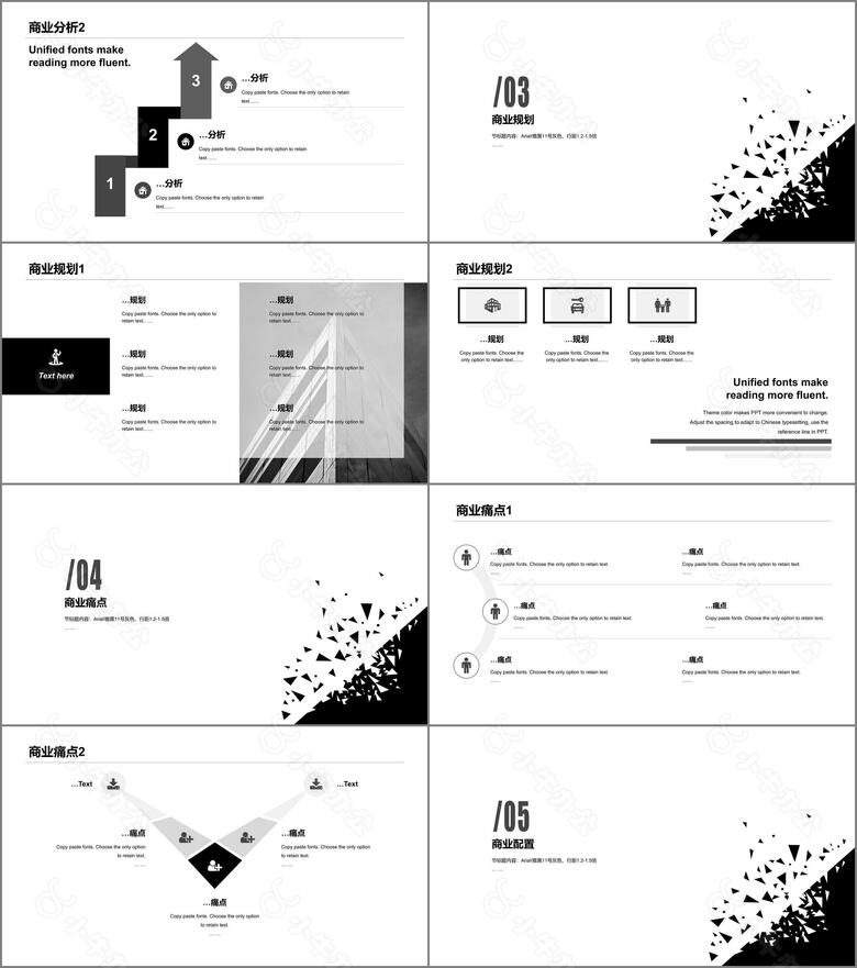 黑色简约几何项目商业计划书PPT素材no.2