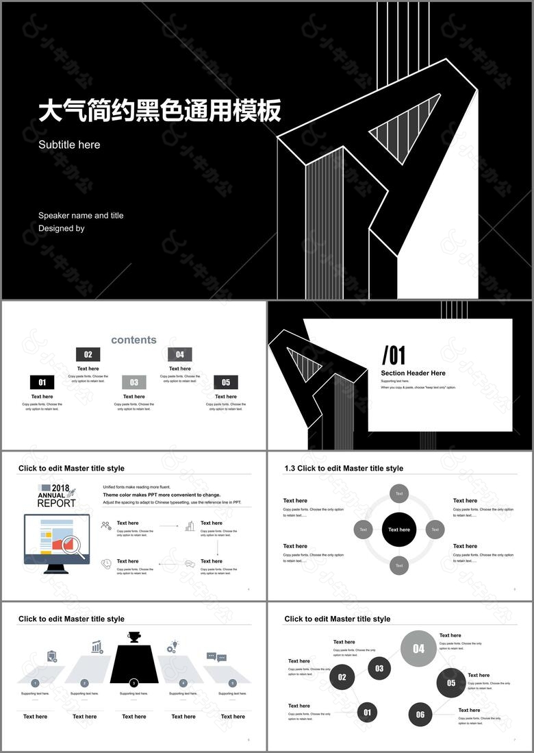 黑色简约创意商务工作总结PPT案例