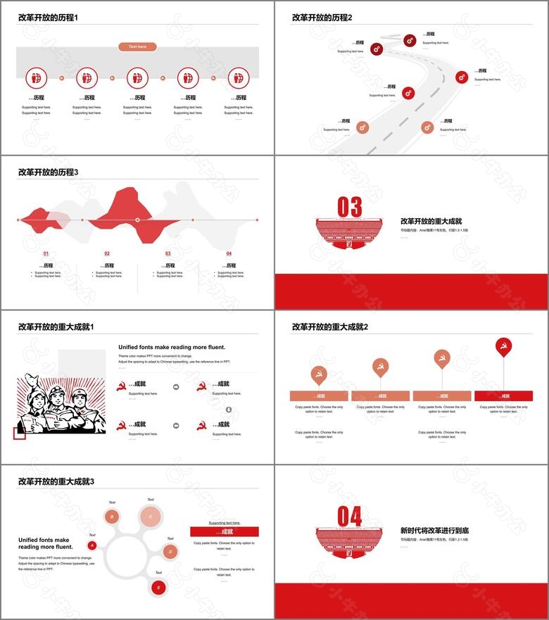 红色插画改革开放40周年庆典活动方案PPT素材下载no.2