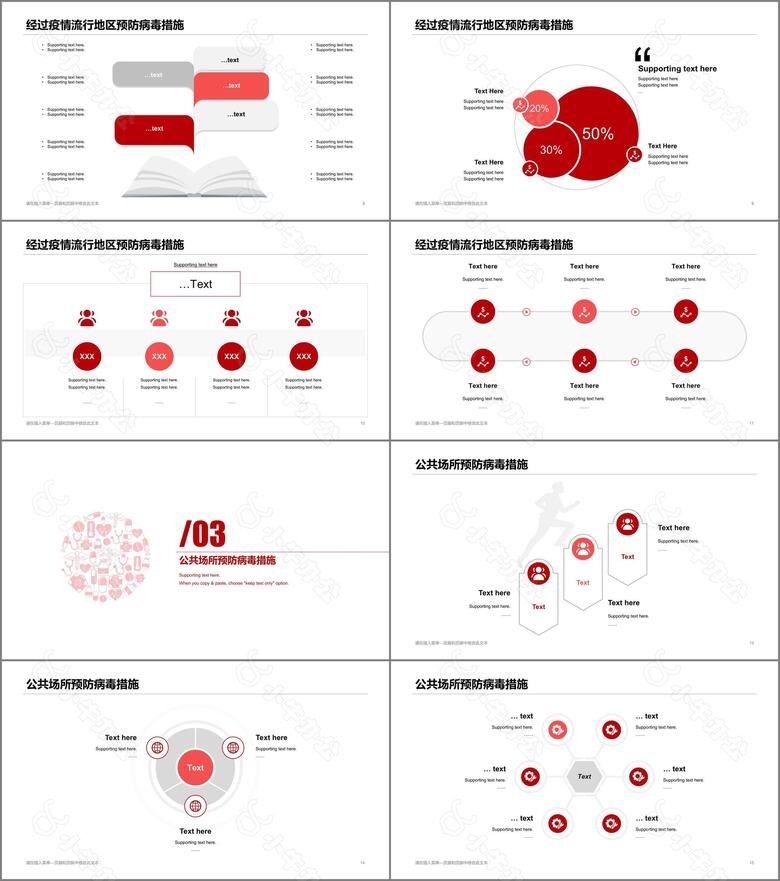 红色插画简约抗疫工作总结报告PPT下载no.2
