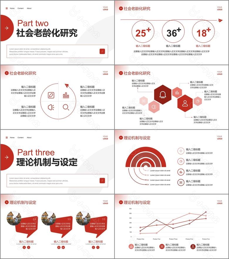 红色简约大气毕业答辩PPT模板no.2