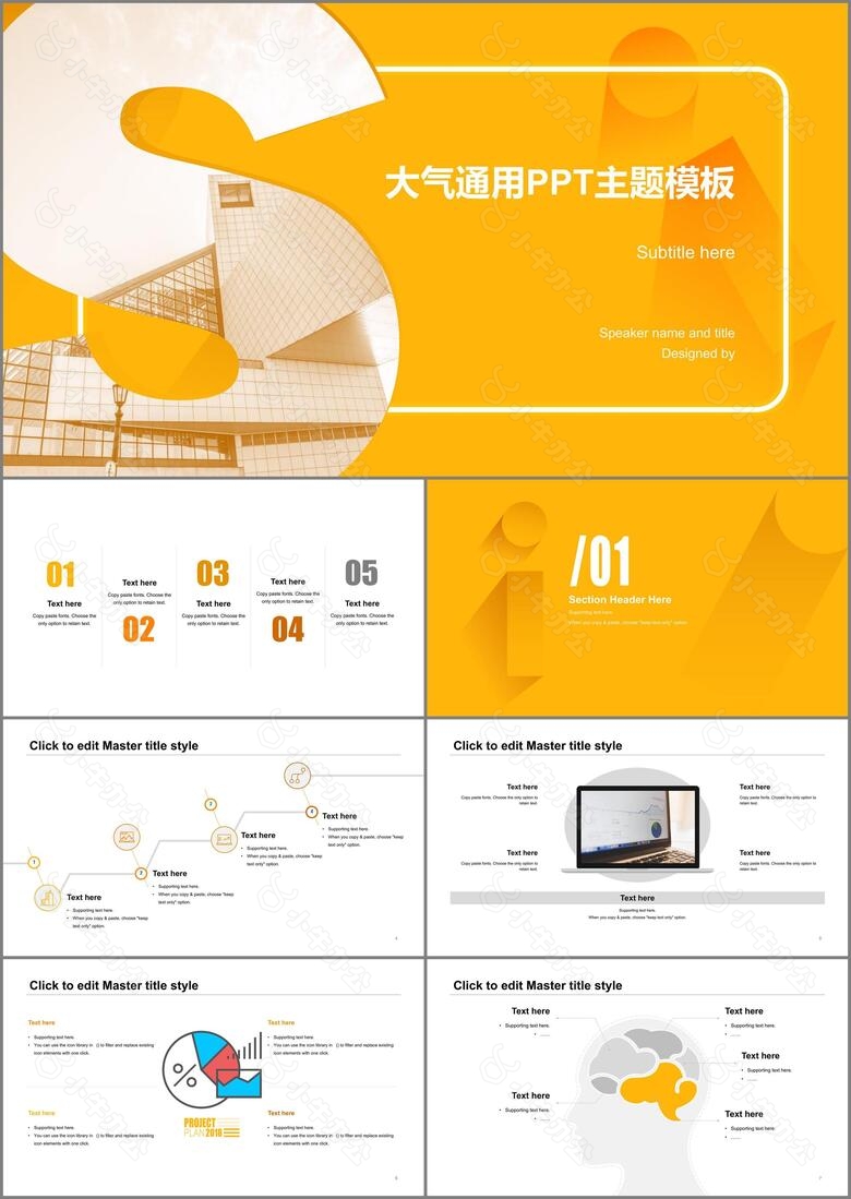 黄色创意几何风公司年度工作总结汇报PPT下载