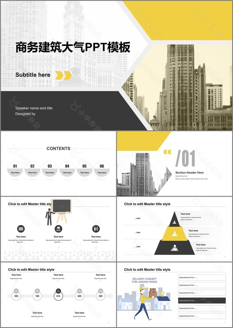 黄色创意地产金融工作总结PPT案例