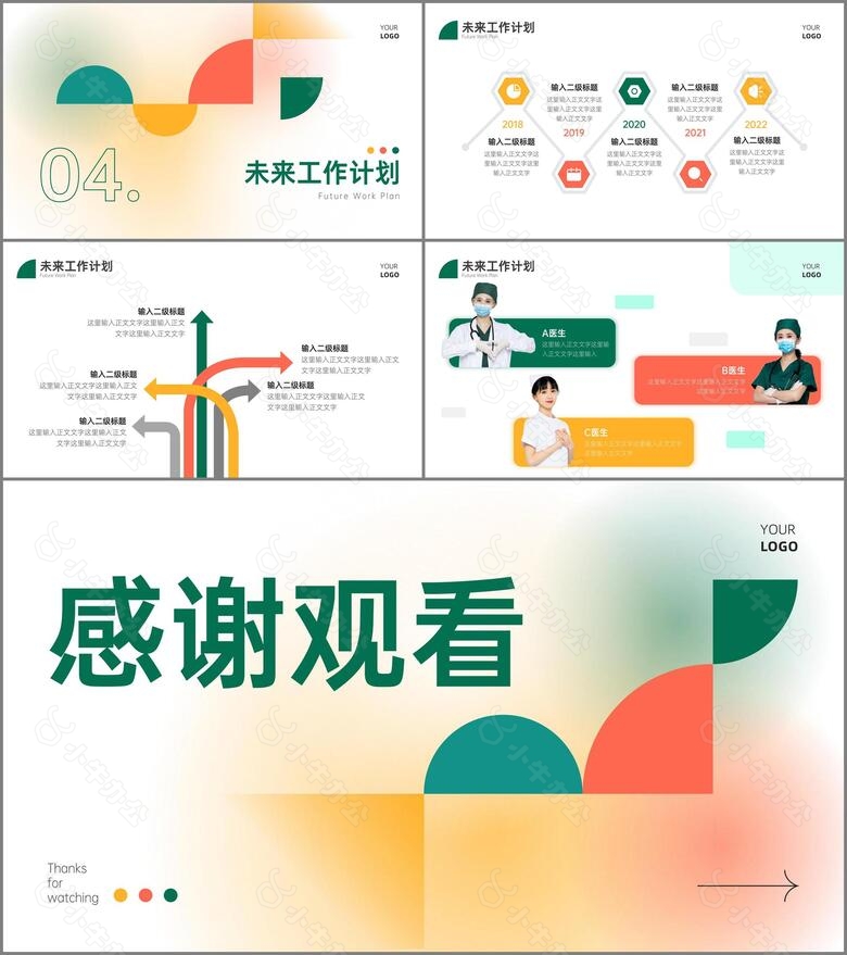 黄色扁平风清新总结汇报PPT模板no.3