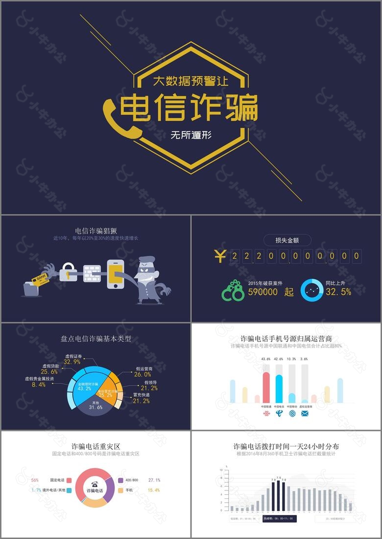 黑色创意书香苑楼盘商业计划书PPT案例