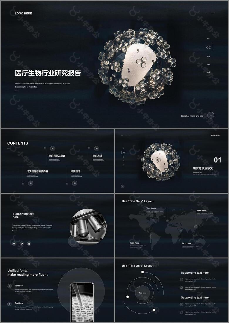 黑色创意医疗生物研究报告PPT案例