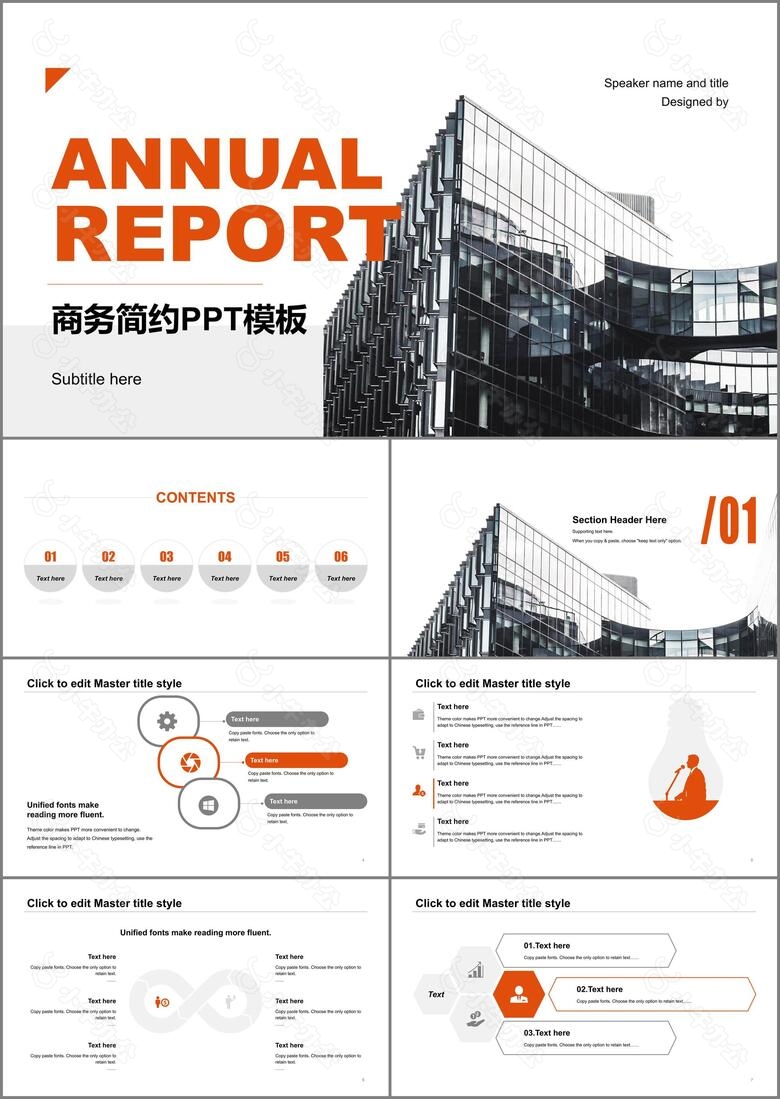 黑色商务地产新年工作计划年终总结汇报PPT模板