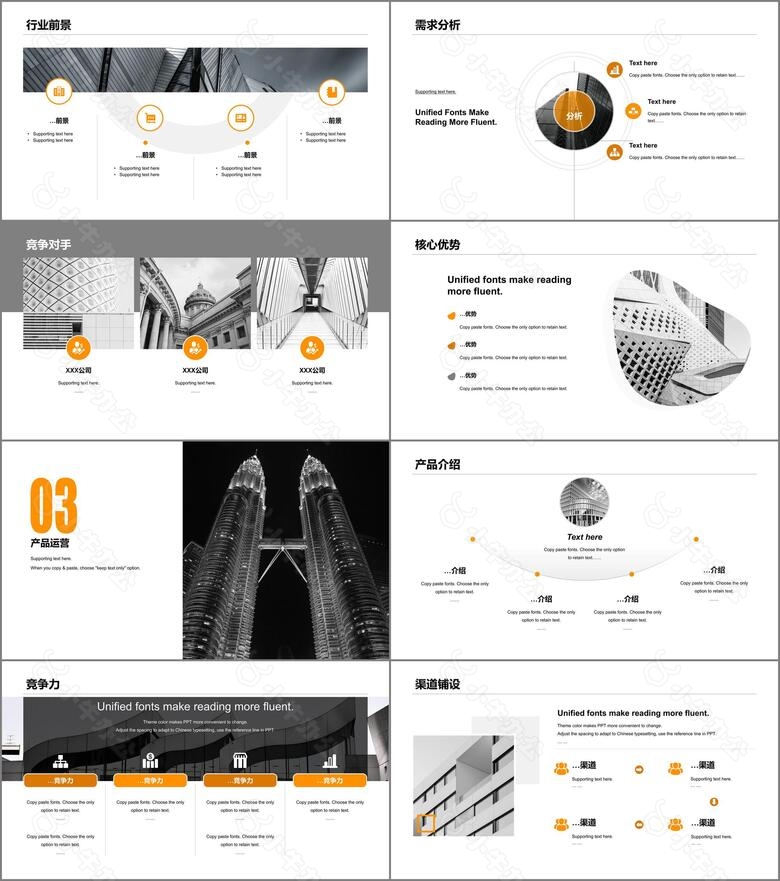 黑色商务建筑装修工作总结PPT案例no.2