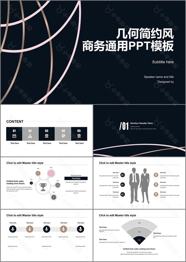 黑色奢华商务风格工作总结汇报PPT模板