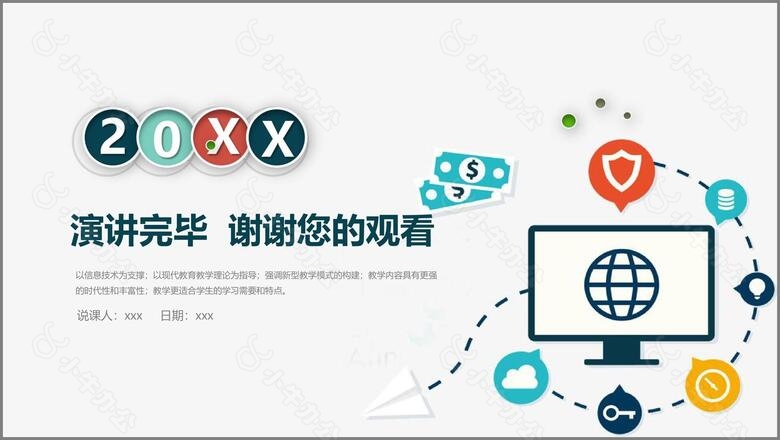 互联网信息科技卡通手绘工作汇报总结PPT模板no.4