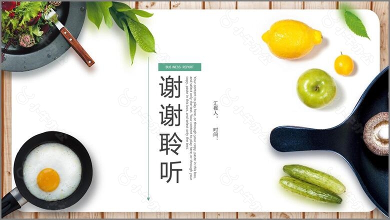 健康饮食行业产品介绍ppt模板no.4